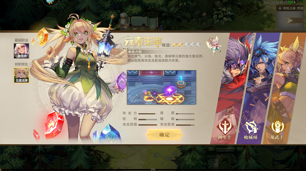 转职介绍截图5