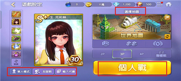 天天富翁国际服下载截图4
