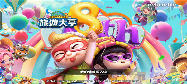 天天富翁国际服下载截图1
