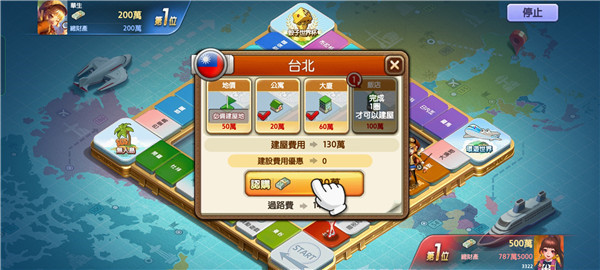 天天富翁国际服下载截图8