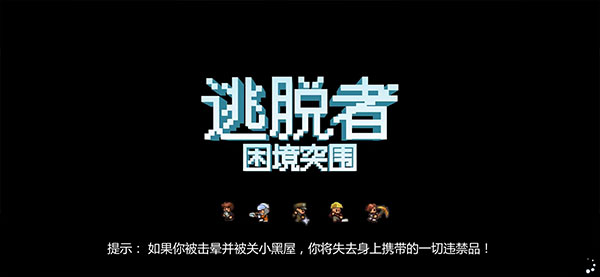 联机教程截图5