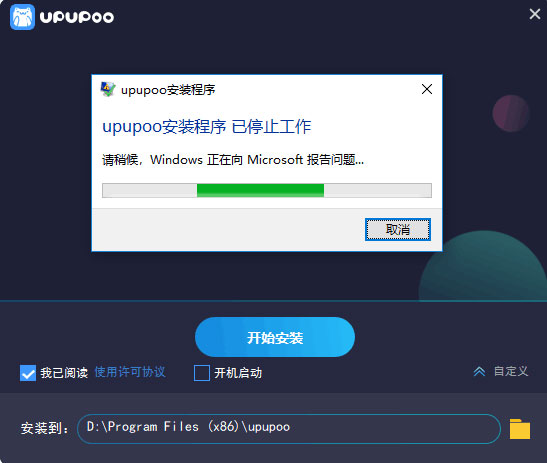 安装包无法安装,提示报错怎么办?1
