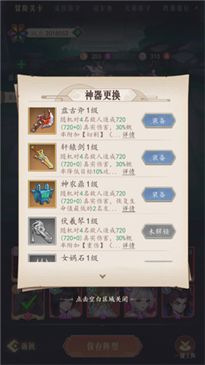 弥赛亚誓约2024最新版神器玩法介绍