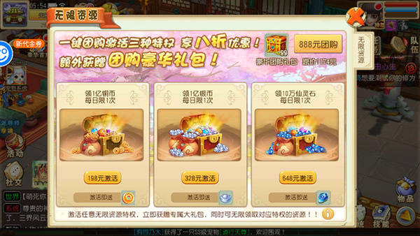 仙灵世界破解版内置菜单版新手福利4