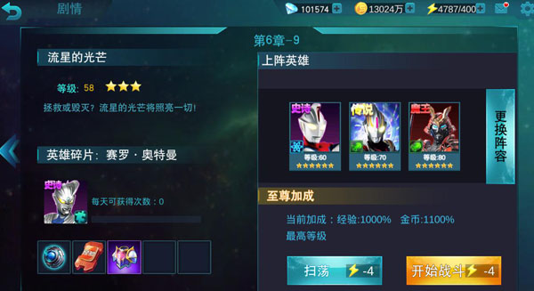 彩装获取攻略截图4