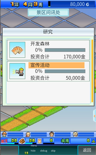 攻略1