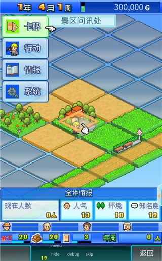攻略2