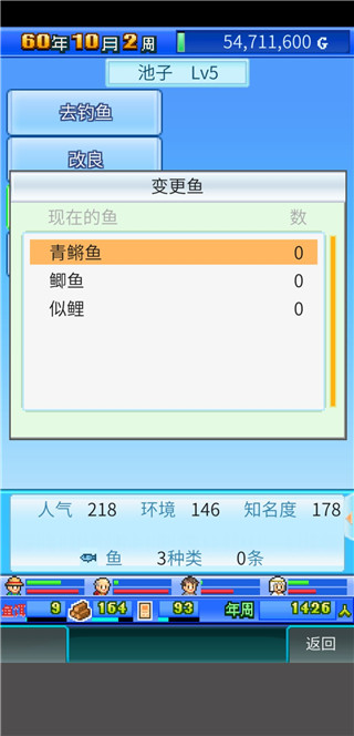 鱼种解锁大全攻略1
