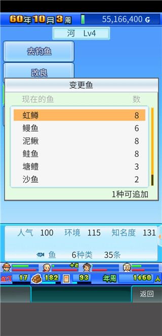 鱼种解锁大全攻略2