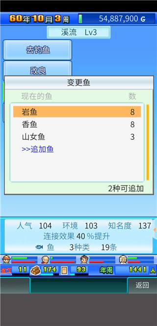 鱼种解锁大全攻略3