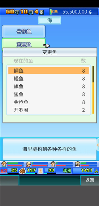 鱼种解锁大全攻略6