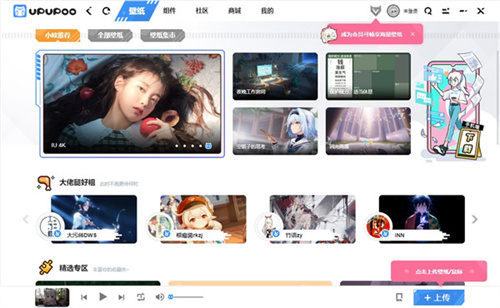 啊噗啊噗upupoo永久免费版