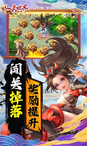 仙灵世界破解版内置菜单最新版截图
