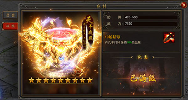 烈焰裁决移动版无限元宝版游戏攻略截图1