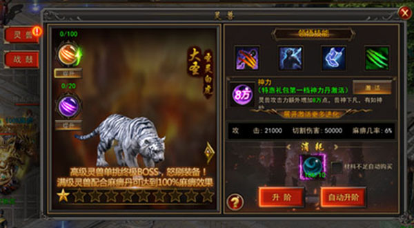 烈焰裁决移动版无限元宝版游戏攻略截图2