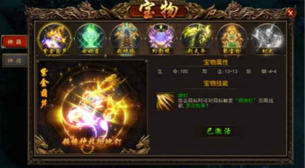 烈焰裁决移动版无限元宝版游戏攻略截图3
