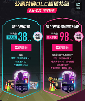 新手发展攻略3