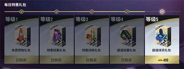 新手发展攻略8