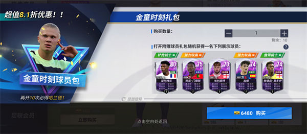新手发展攻略9