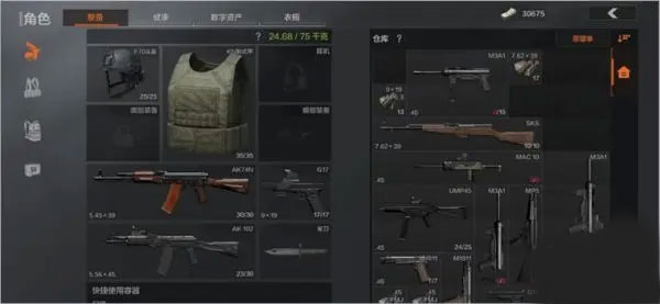 新手攻略1