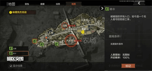 伪装潜入模式介绍3