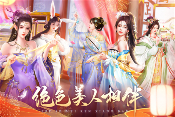 我在大清当皇帝VIVO版游戏特色截图