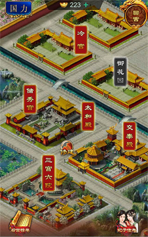 我在大清当皇帝VIVO版后宫攻略截图1