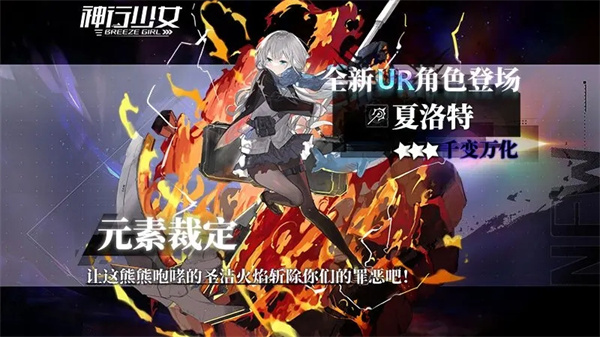 神行少女破解内置菜单下载截图