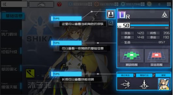 新手攻略截图1