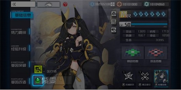 新手攻略截图2