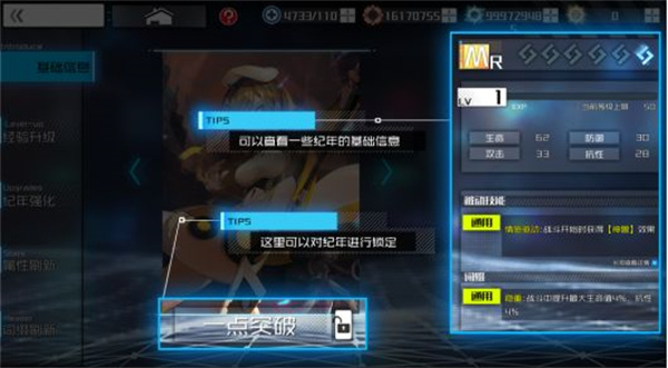 新手攻略截图4
