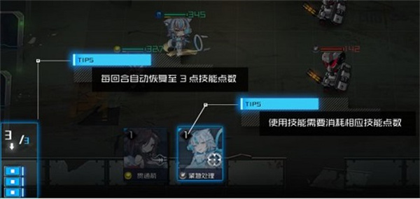 新手攻略截图6