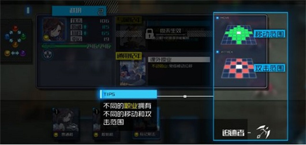 新手攻略截图7