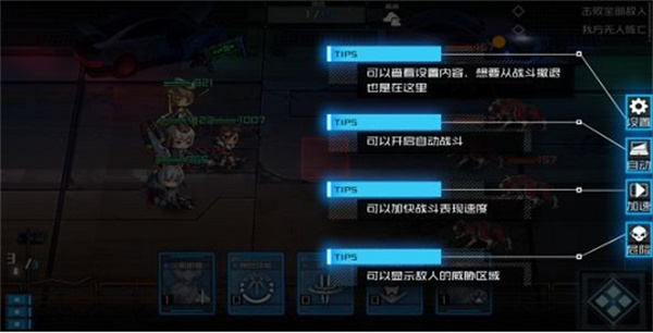 新手攻略截图8