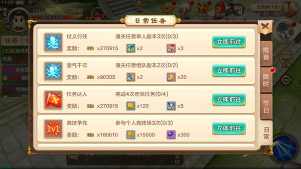 新手攻略截图5