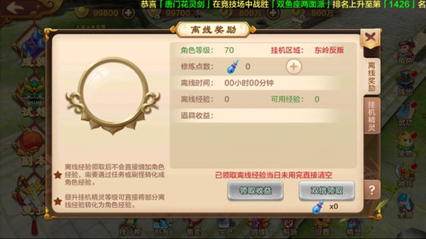 新手攻略截图7