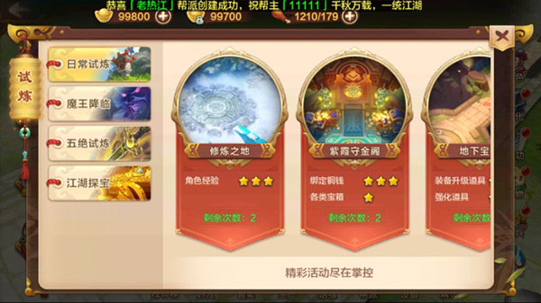 新手攻略截图3
