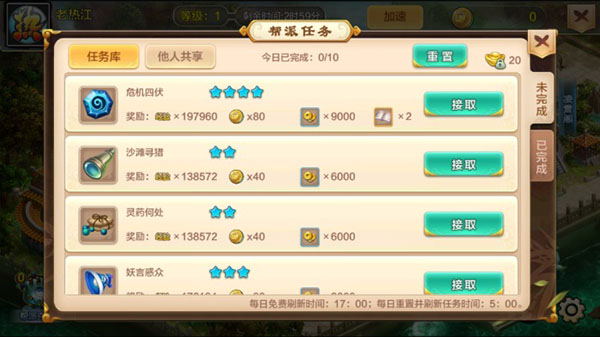 新手攻略截图2