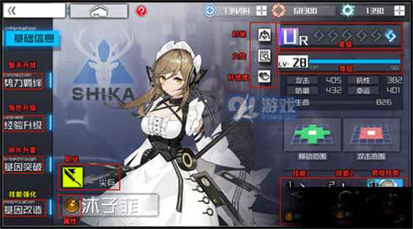 角色养成玩法介绍截图1