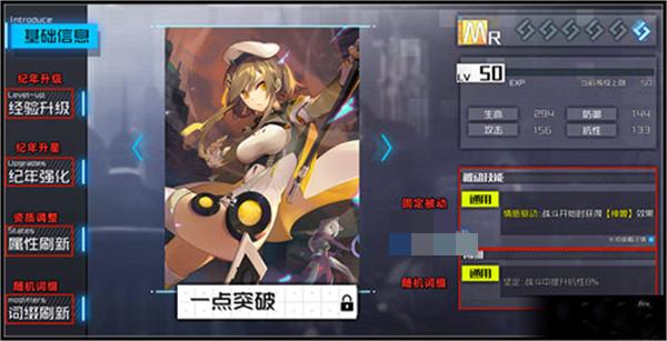 角色养成玩法介绍截图8