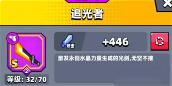 追光者