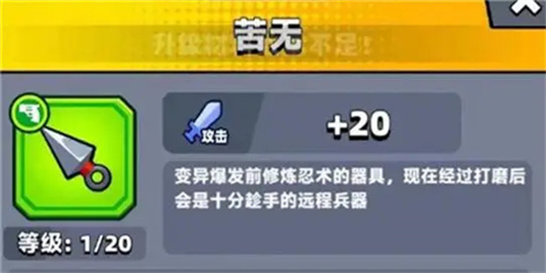 苦无