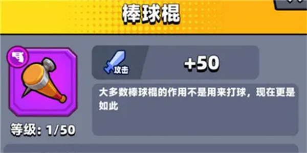 棒球棍