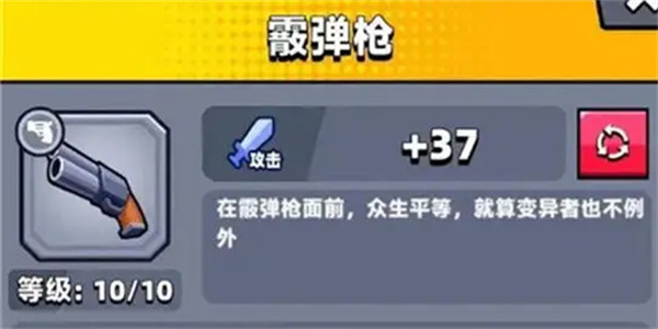 霰弹枪