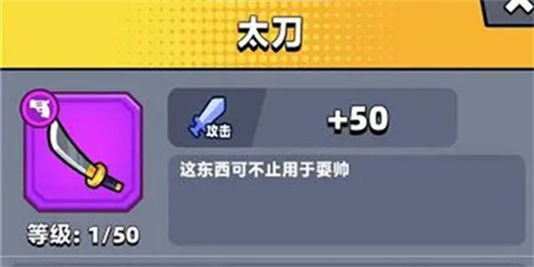 太刀