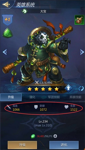 新手攻略2