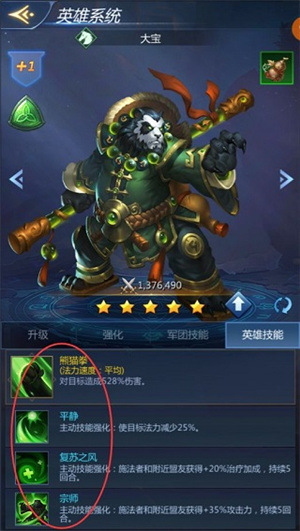 新手攻略3