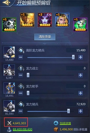 新手攻略5
