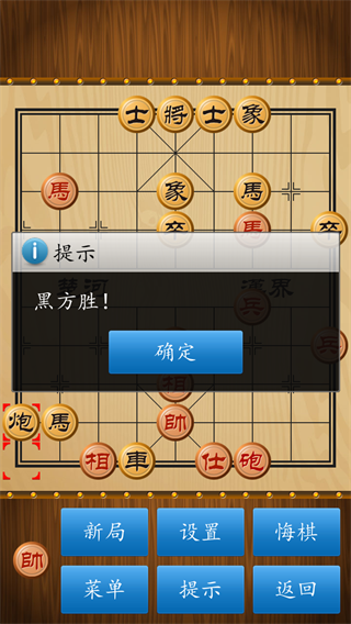 象棋开局的五种忌讳5