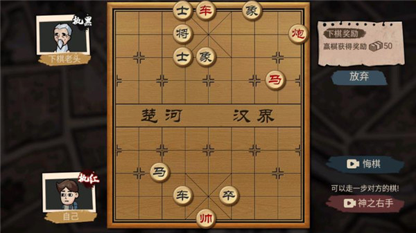 下棋攻略截图3